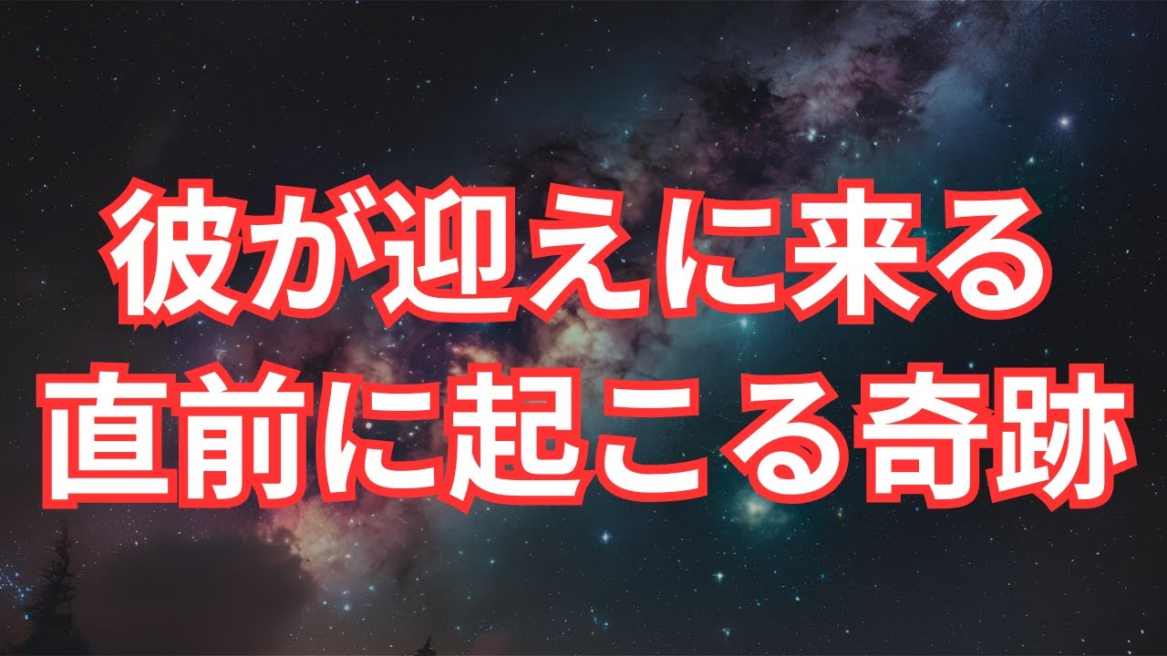 「これは偶然じゃない」ツインレイ男性が迎えに来る前に起こる神秘的な現象
