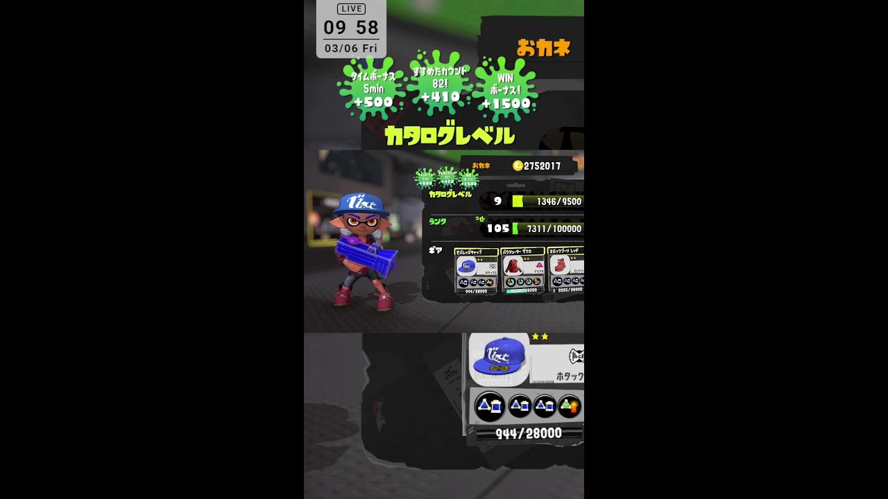 【スプラトゥーン３】S＋に上がりたいお気持ち