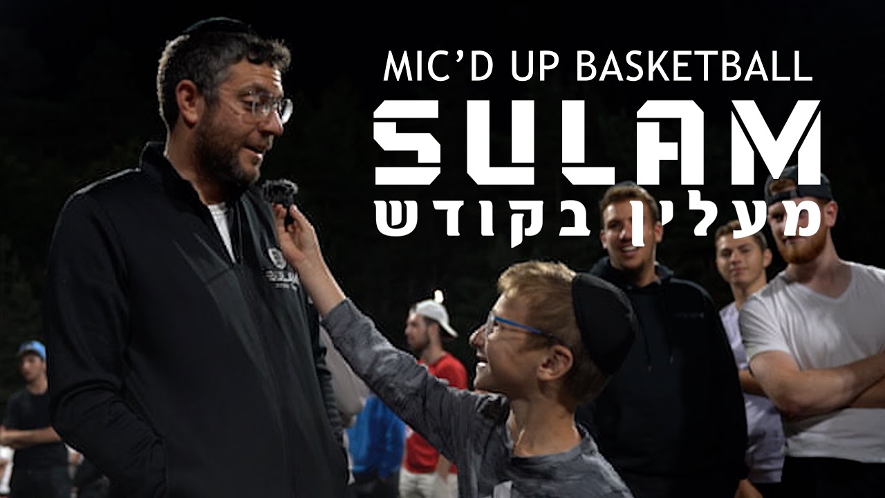 Mic'd up basketball in Camp Sulam!!