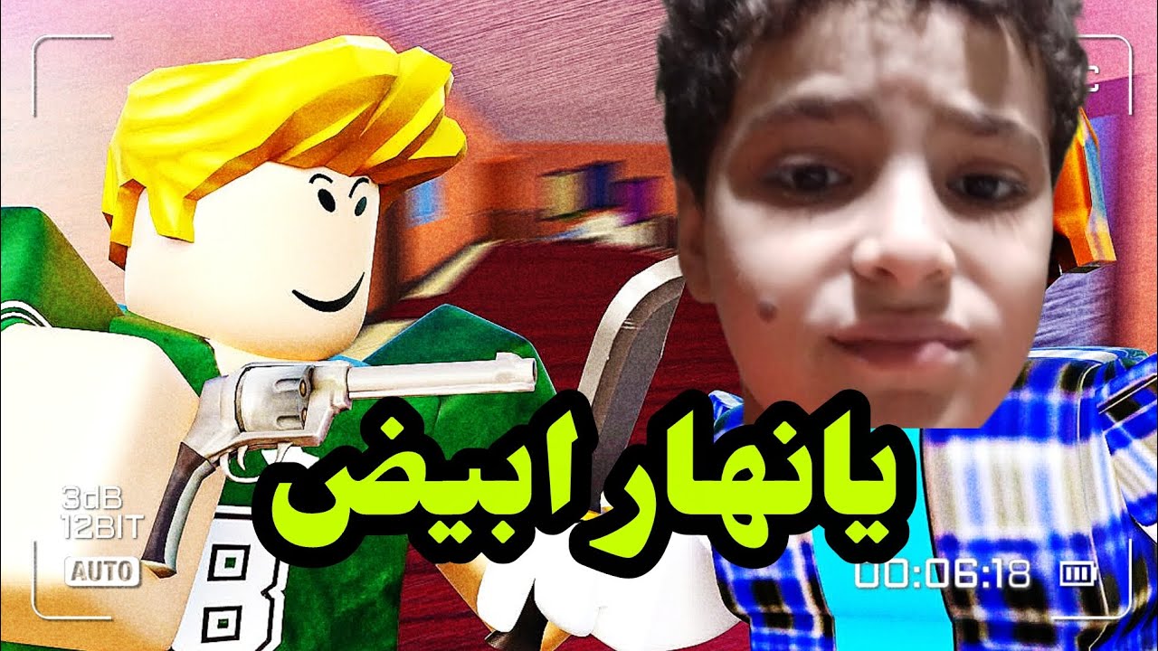 لعبت قاتل ضد محقق 😂  #comedy #roblox #viral #youtubeshorts #ytshorts #funny #gaming #viralvideo #
