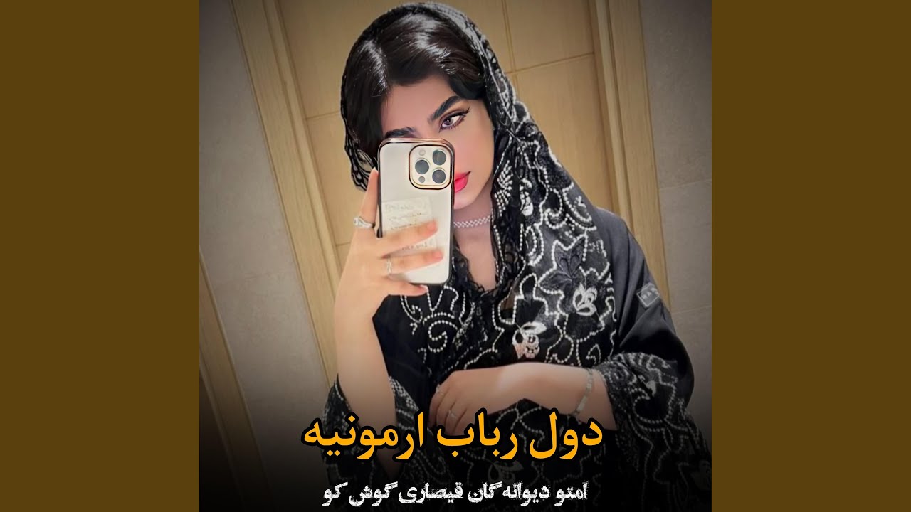 دول رباب ارمونیه ، امتو دیوانه گان قیصاری گوش کوو