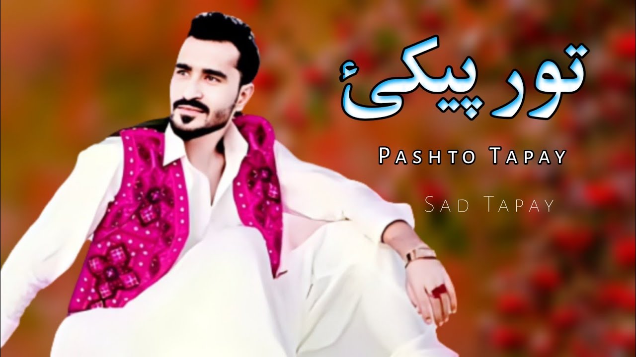 Nosherwan Ashna Pashto Tapay - Tor Pekai - Pashto Tapay - نوشیروان آشنا