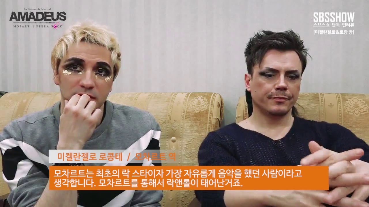 [뮤지컬 아마데우스] 미켈란젤로 로콩테 로랑방 인터뷰