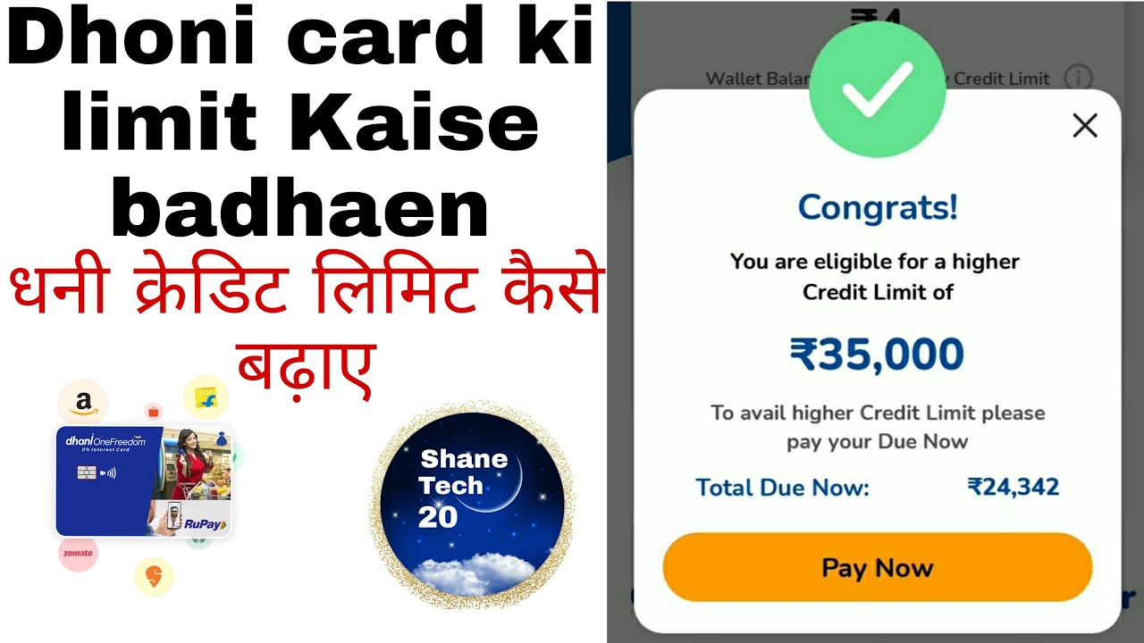 Dhani credit limit Kaise badhaen धनी क्रेडिट लिमिट बढ़ाएं #Dhanicredit #limitcredit #ShaneTech20