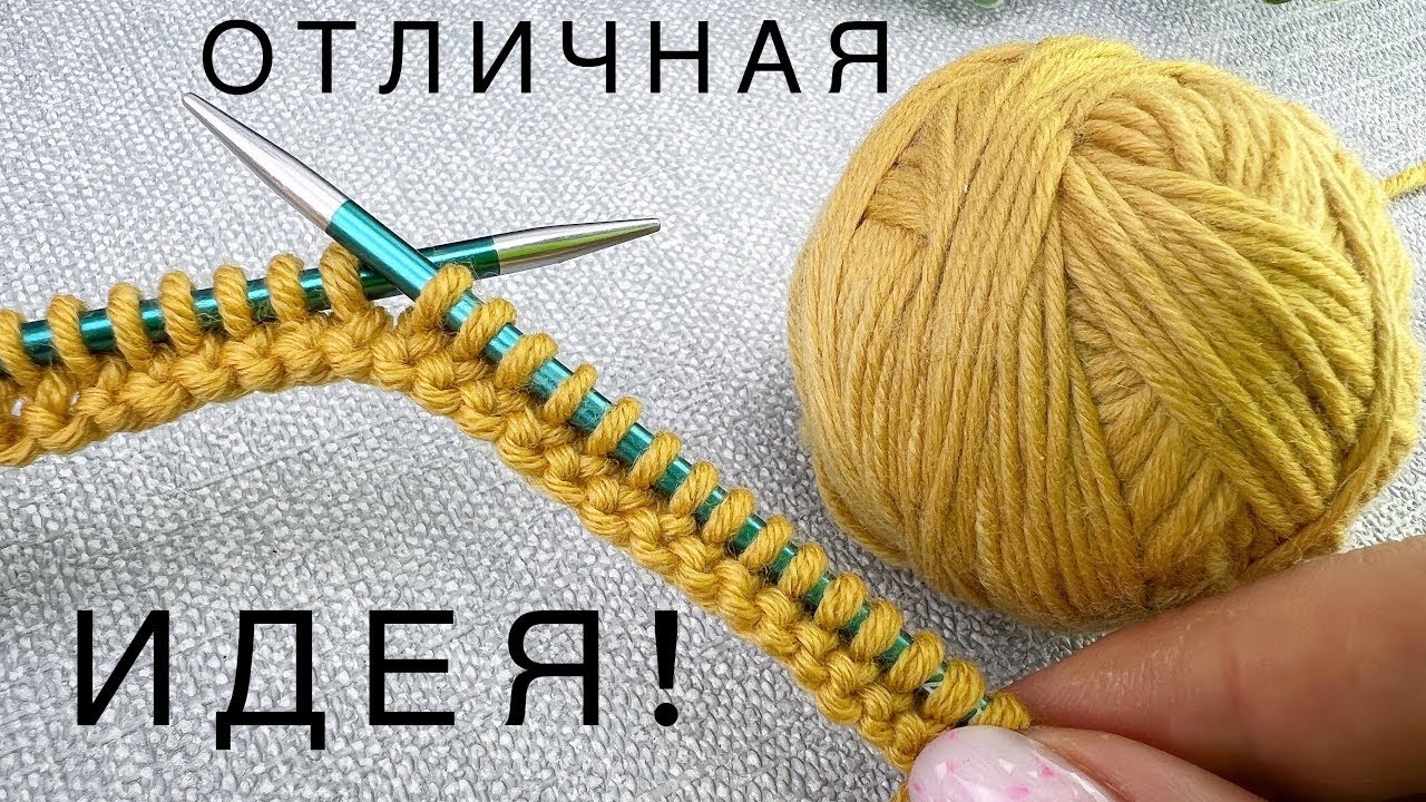 Смотрите Как Необычно Можно вязать. И какая красота получается!