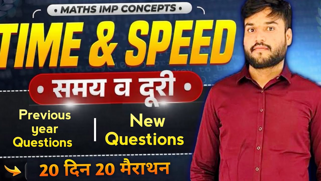 Time Speed Distance की सबसे खतरनाक Trick 🔥 SSC GD 2026#ssc#gd#trending#viral#maths#shorts#mts#cgl#dp