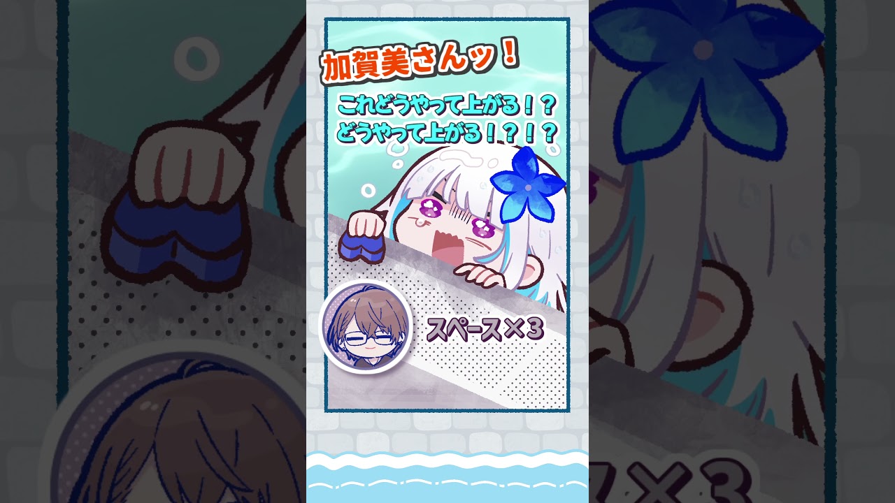 水への恐怖を全然克服できないリゼ・ヘルエスタに爆笑する加賀美ハヤト【漫画】