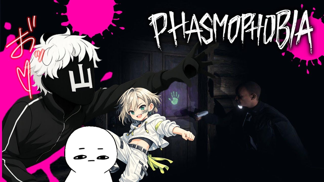 【Phasmophobia】Danさんトー子と一緒に幽霊調査や！