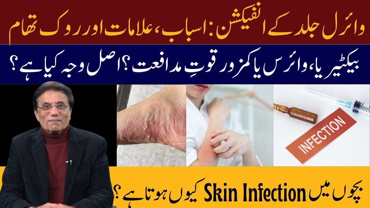 Top 3 Bacterial Skin Infection Symptoms That Require Immediate Medical Attention