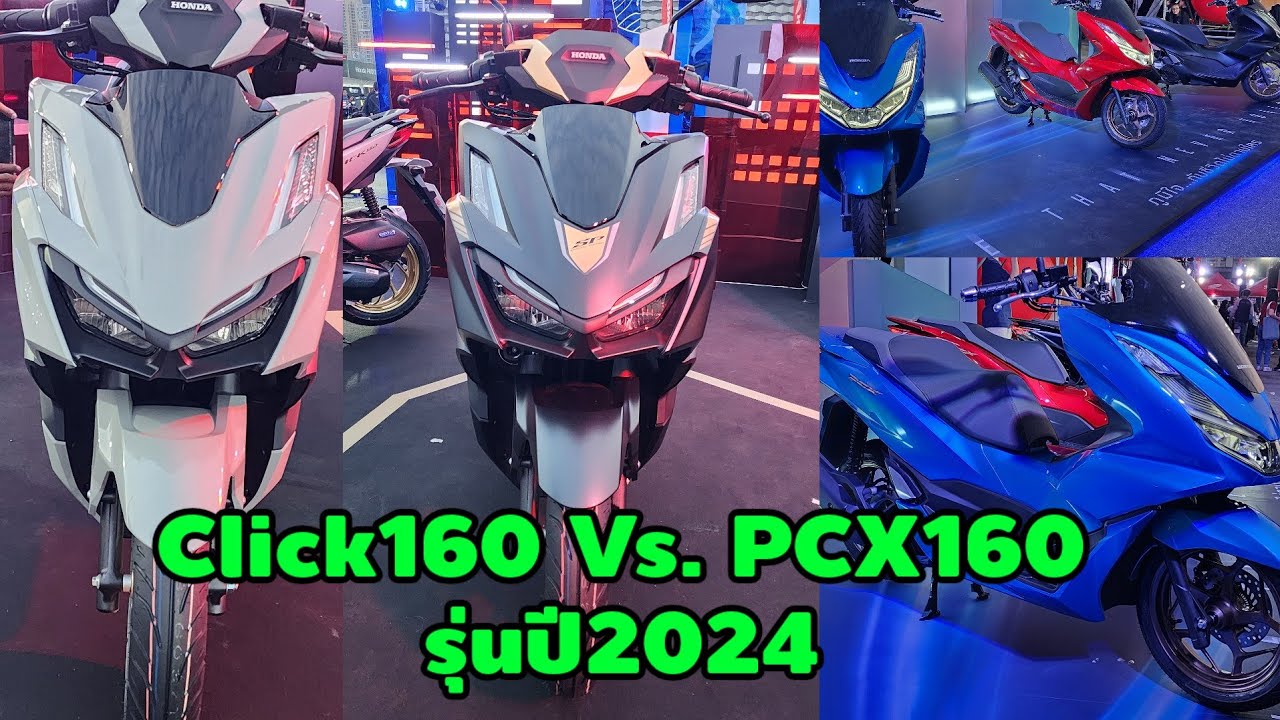 #Click160absปี2024#Pcx160abs2024สีใหม่รุ่นปี2024#ต้าบากี้#นัดพบบางใหญ่