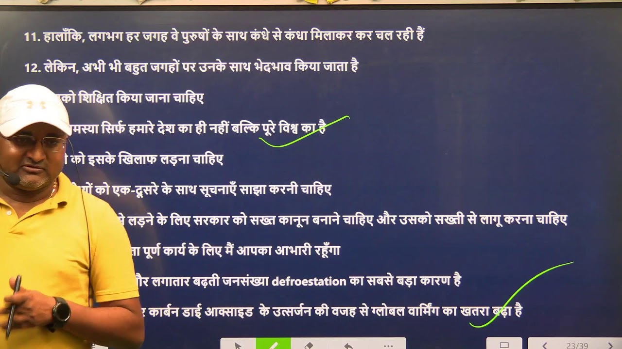 BIHAR CIVIL COURT CLERK || English Class || sentences for Essay and Letter || DAY-9