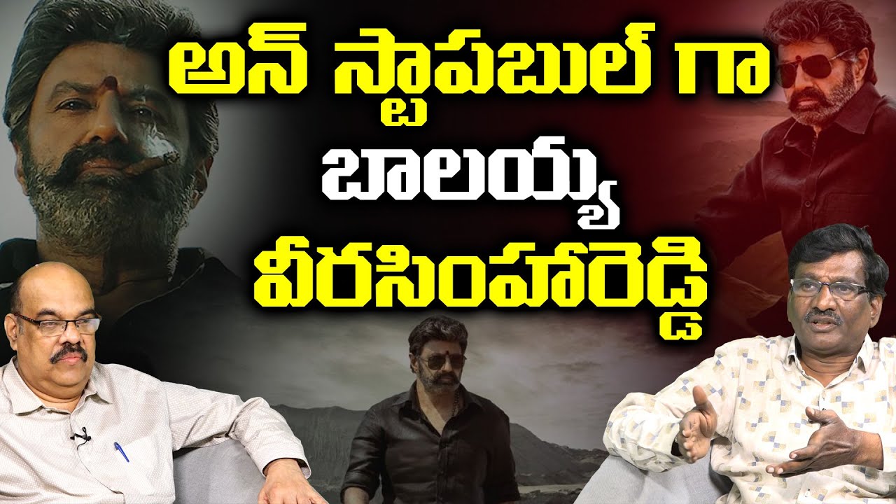 Special Discussion On Balayya Veera Simha Reddy Movie | Gopichand Malineni | Popcorn Media