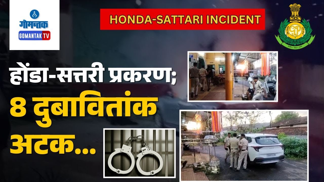 Honda Sattari Incident - Honda vehicle damage incident, 8 arrested | Gomantak TV