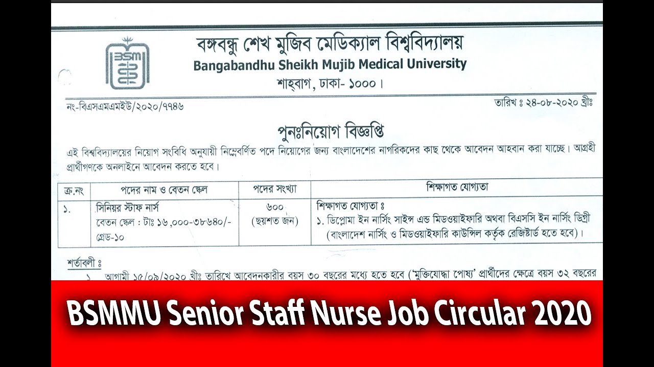 BSMMU- Bangabandhu Sheikh Mujib Medical University senior staff nurse job circular 2020
