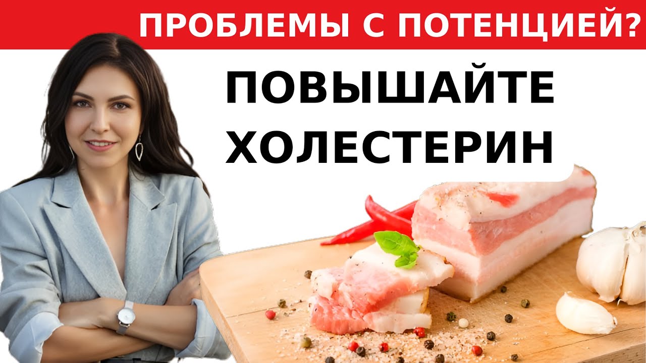 Как избавиться от Статинов и восстановить Потенцию / Омега-3 в форме спирта