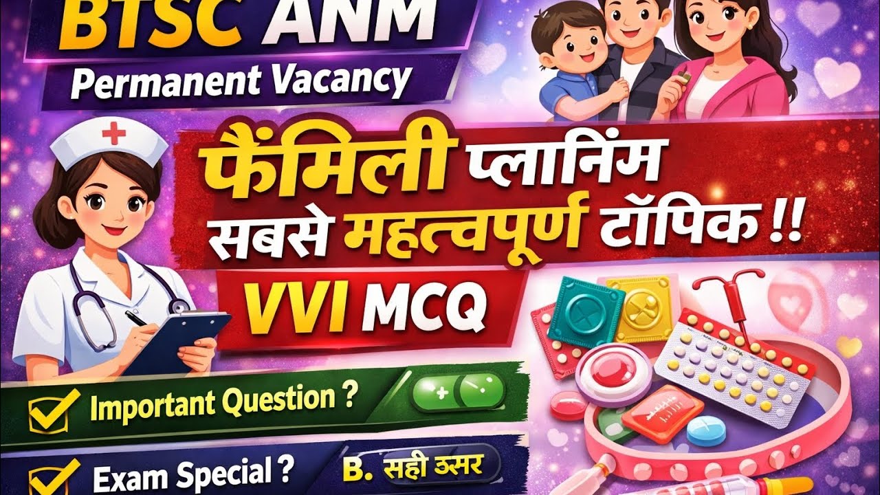 ANM Permanent Bharti 2026 | Family Planning Most VVI Topic + 50 Expected MCQ | 5 No. Confirm 🔥