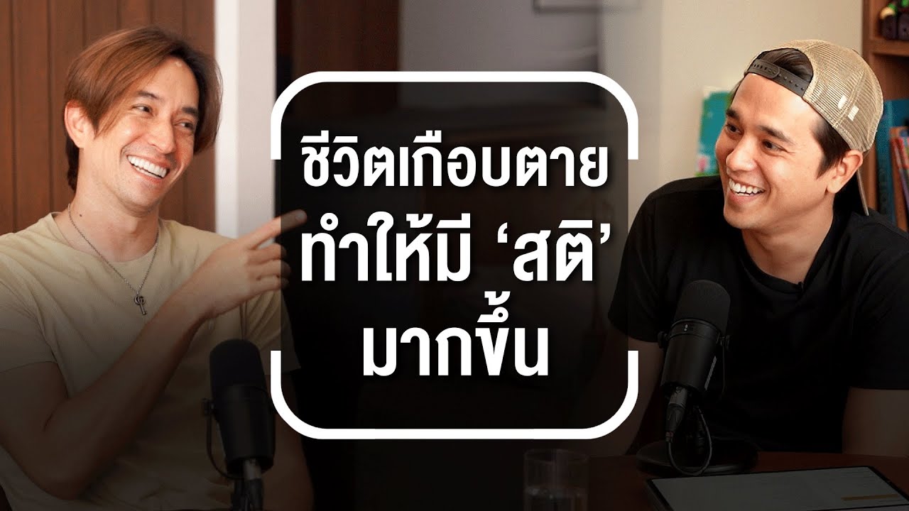T2T || 'หลุยส์ สก๊อต' ความสำเร็จไม่ได้วัดด้วยรางวัล แต่วัดด้วยความพอใจที่มี