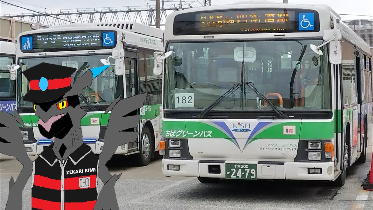 [HD 全区間前面展望] ちばグリーンバス 臼01 Keisei Sakura - Yotsukaido Station via 聖隷佐倉市民病院入口 (臼井線 Chiba Green Bus)
