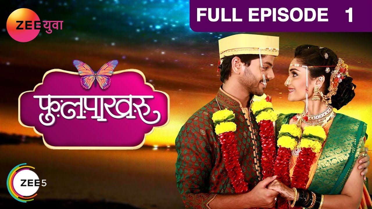 Phulpakharu - Full Episode - 1 - Zee Yuva
