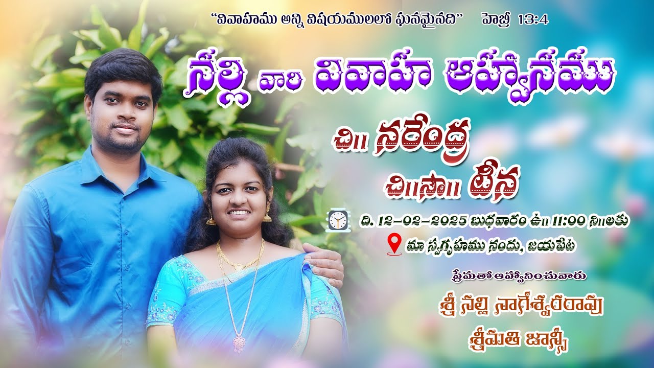 NALLI'S WEDDING // NARENDRA WEDS TEENA // 12.02.2025 - 10 AM // RAMESH NELAPUDI PHOTOGRAPHY