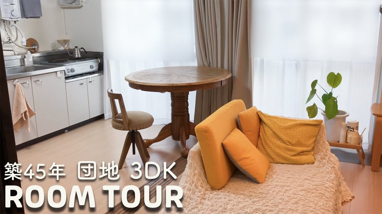 【ルームツアー】団地 築45年 3DK・シンプルながらも温かみのあるお部屋