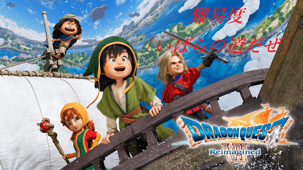 異変後開始[ドラゴンクエスト Ⅶ Reimagined]