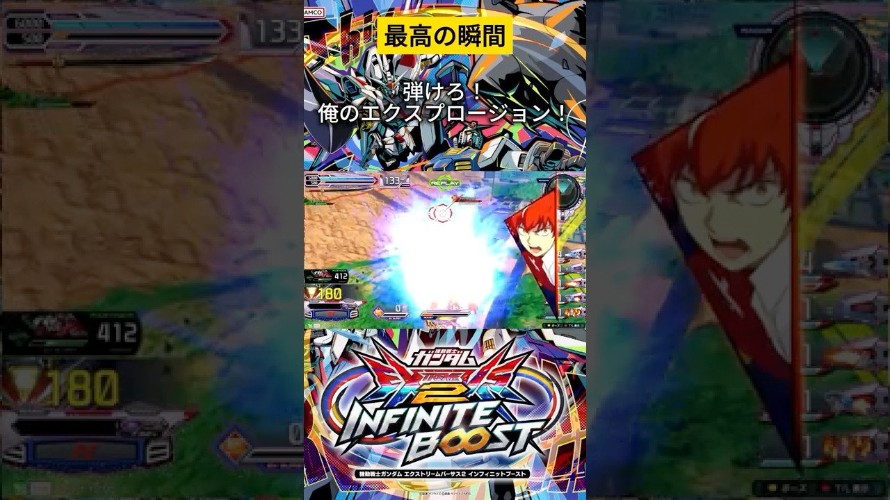 イニブ N-EXTREMEガンダム エクスプロージョン 最高の瞬間  #EXVSIB #イニブ #shorts #ガンダム