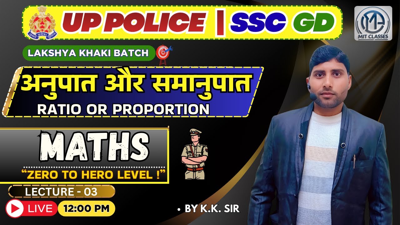 UP Police & SSC GD Maths | Ratio and Proportion (अनुपात और समानुपात) | Lecture 03 by K.K. Sir