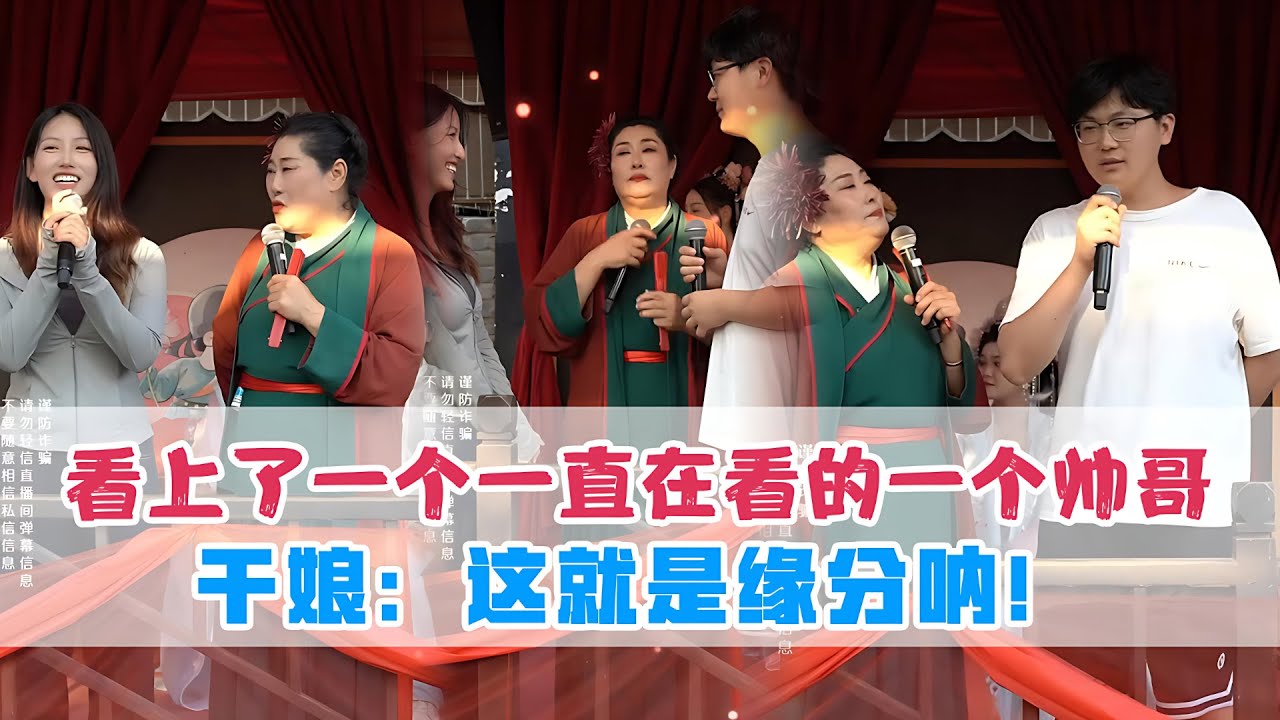 看上了一个一直在看的一个帅哥😍 干娘：这就是缘分呐！ #开封干娘 #王婆说媒 #相亲 #恋爱 #搞笑 #情感 【开封干娘-赵梅】