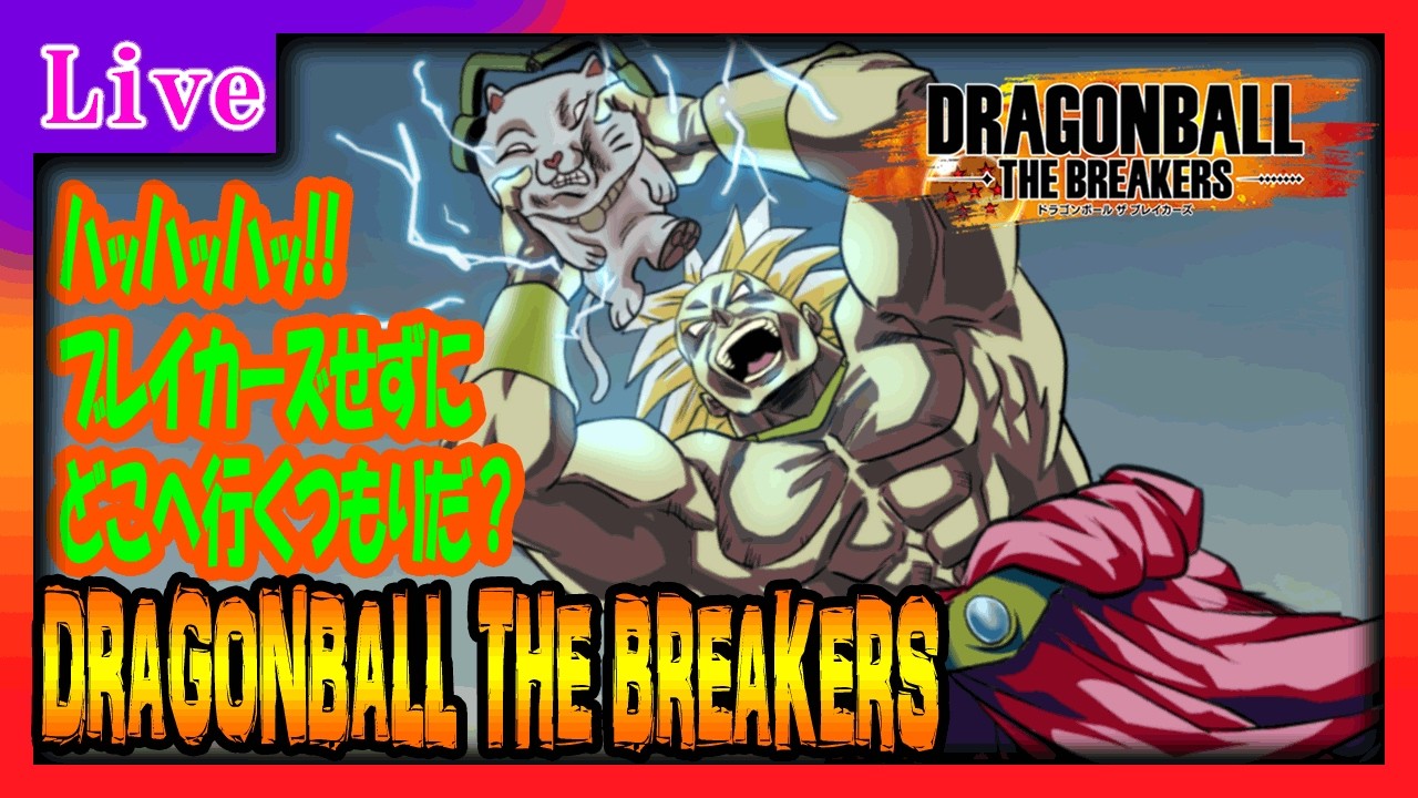 『DBTB』マッチ中にお絵かき![드래곤볼 더 브레이커즈][七龍珠破界鬥士][DRAGONBALL THE BREAKERS][ドラゴンボールザブレイカーズ]