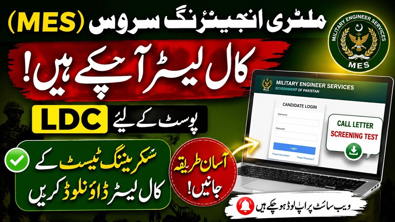 MES LDC Call Letter Released! How to Download Screening Test Roll No Slip | MES Jobs 2026