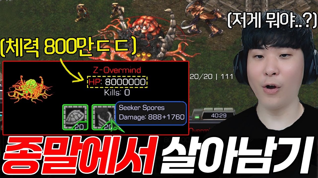 지구를 침공한 외계 생명체로부터 끝까지 살아남아야 한다 [종말에서 살아남기]