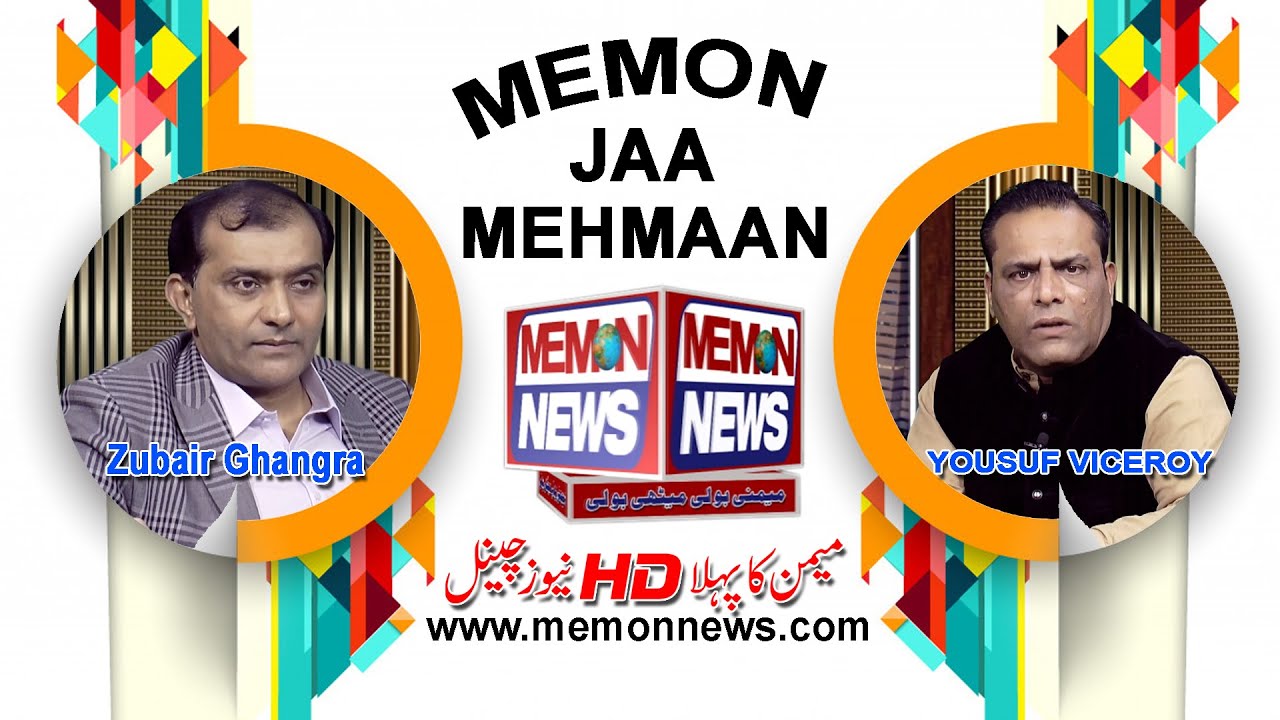 #MEMON NEWS MEMON JAA MEHMAAN ( Hosted. Yousuf Viceroy | Guest. Zubair Ghangra) EP # 04