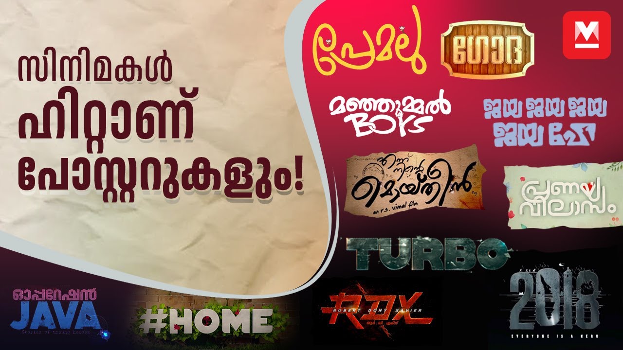 100 കോടി ക്ലബ്ബിലെ പോസ്റ്ററുകൾ ജനിച്ചത് ഇവിടെ | Yellow Tooths | Aneesh Gopal | Turbo