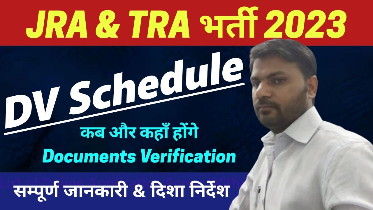 JRA & TRA 2023 DV Schedule | कब होंगे Document Verification | आवश्यक Document | DV दिशा निर्देश