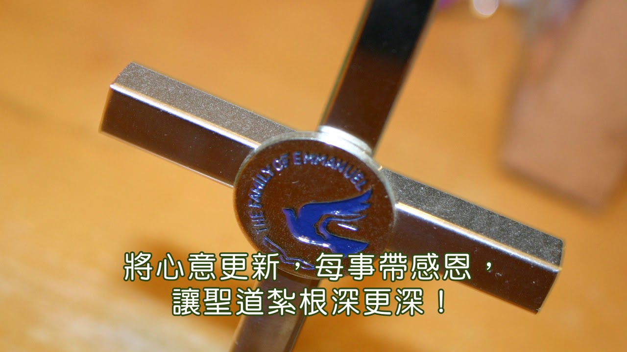 追求靈命長進
