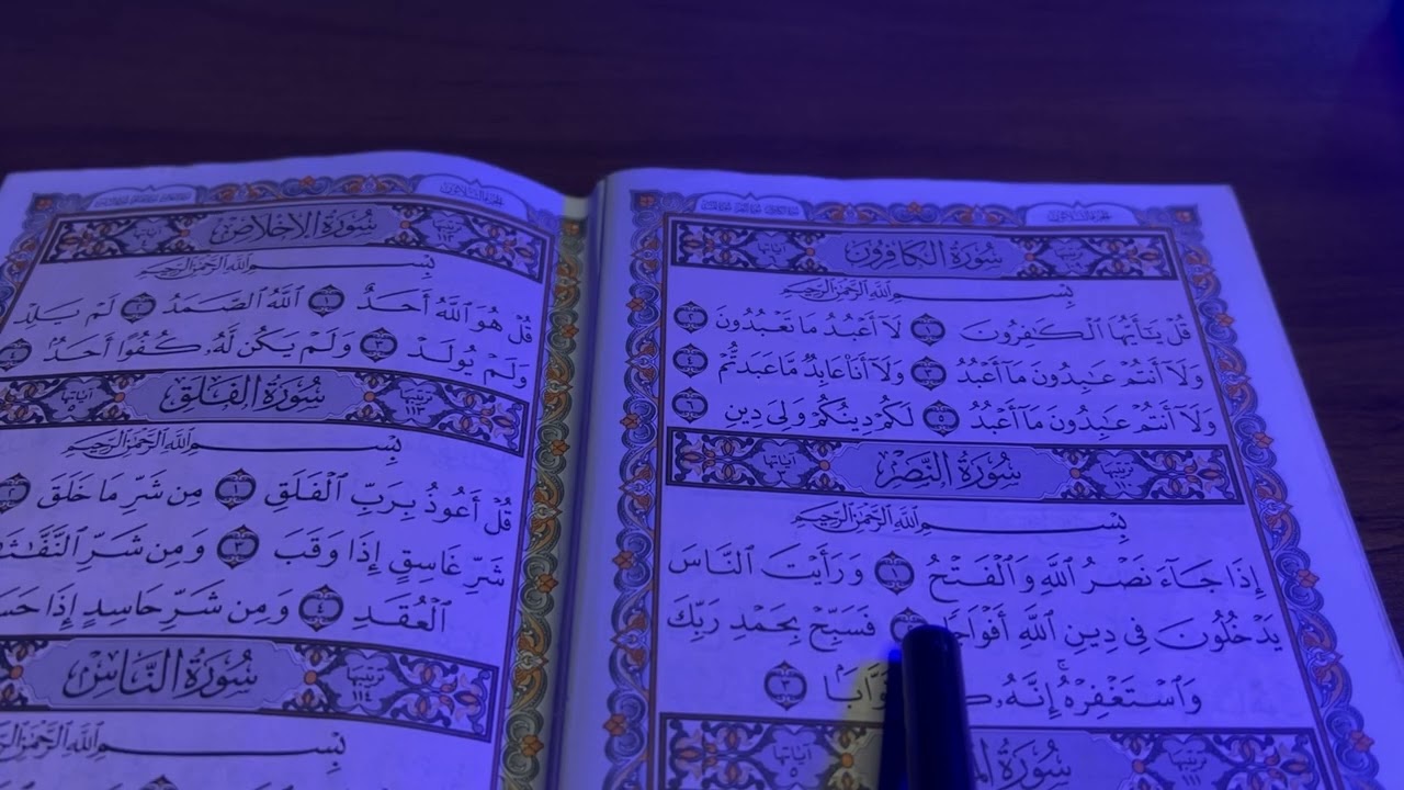 Surah An Nasr - 10 time on repeat | Soft voice recitation