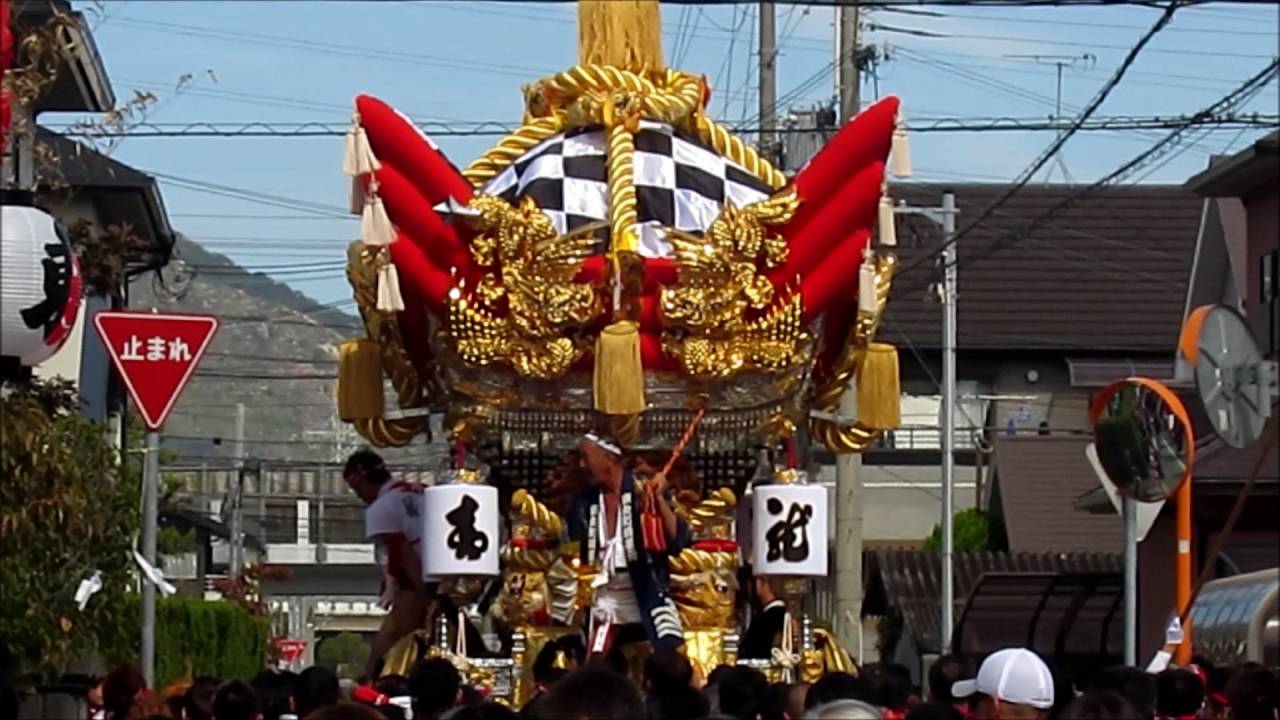 平成28年曽根天満宮秋祭り　東之町蔵出し