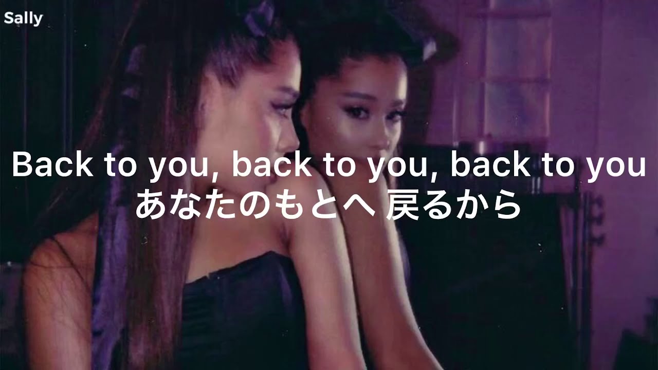 【洋楽 和訳】 Ariana Grande - everytime