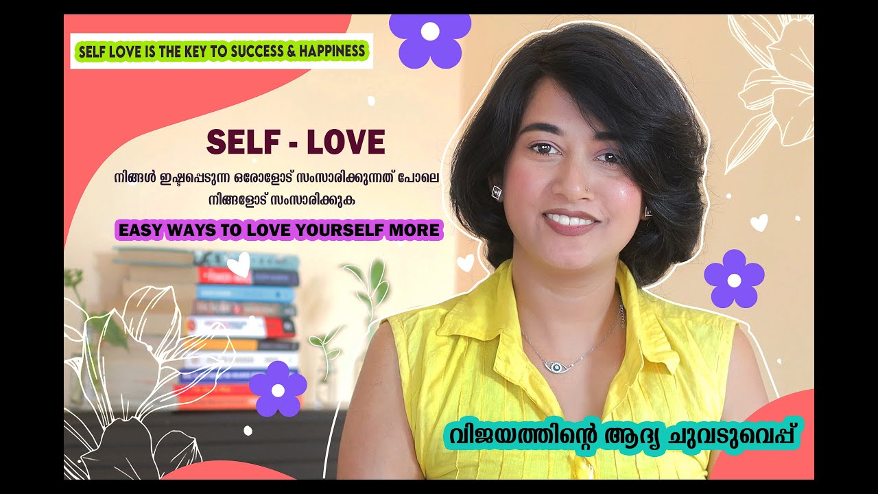 Simple Guide to Self love|സ്വയം സ്നേഹിക്കുക|#Malayalam|How to love yourself|Habits|#selfimprovement