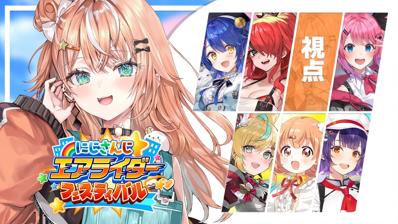 カービィのエアライダー┊︎いい匂いのする大練習会会場はこちらですか？【 にじさんじ / 五十嵐梨花 】