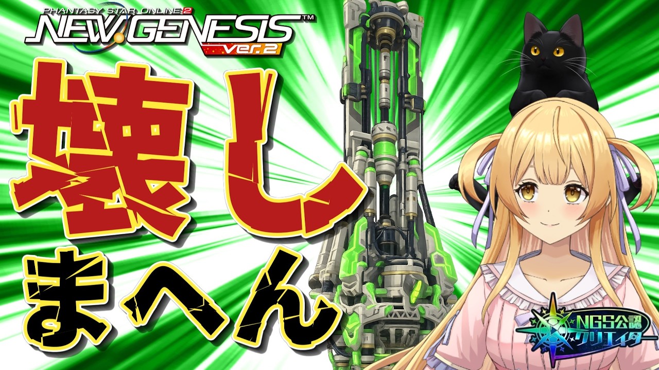 【#pso2ngs 】時短せずに純粋に防衛をやる配信【#ngs公認クリエイター  #vtuber 】