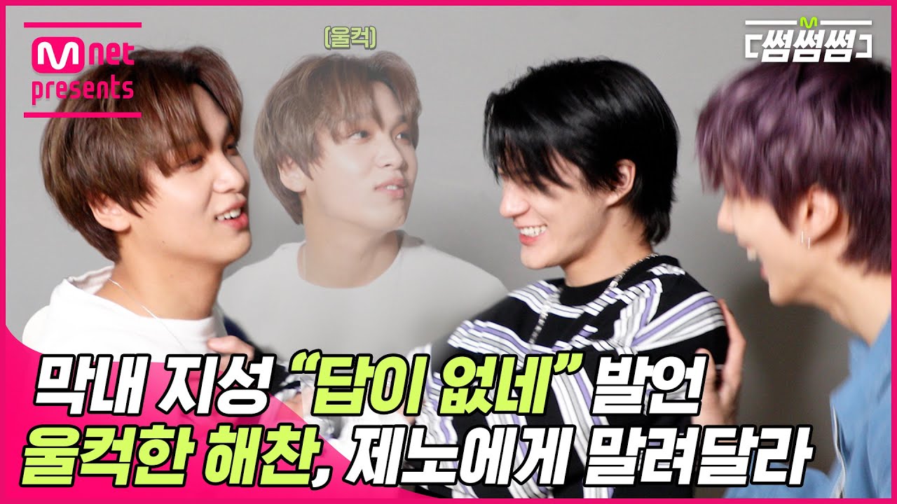 [EN/JP] [썸썸썸] 드림 막내 지성 