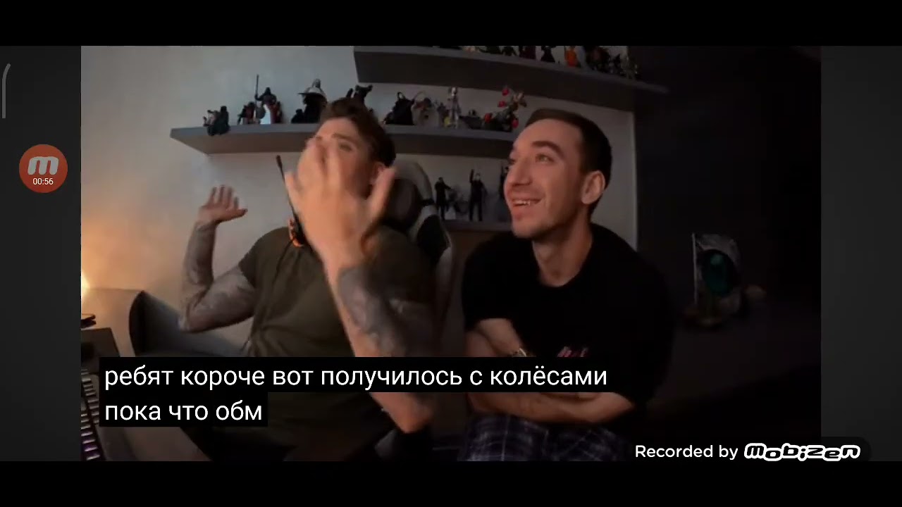 Пенза Макс Ващенко и роман Магадан но как есть так есть давай пря вот так да Дада А я пока Радмир рп