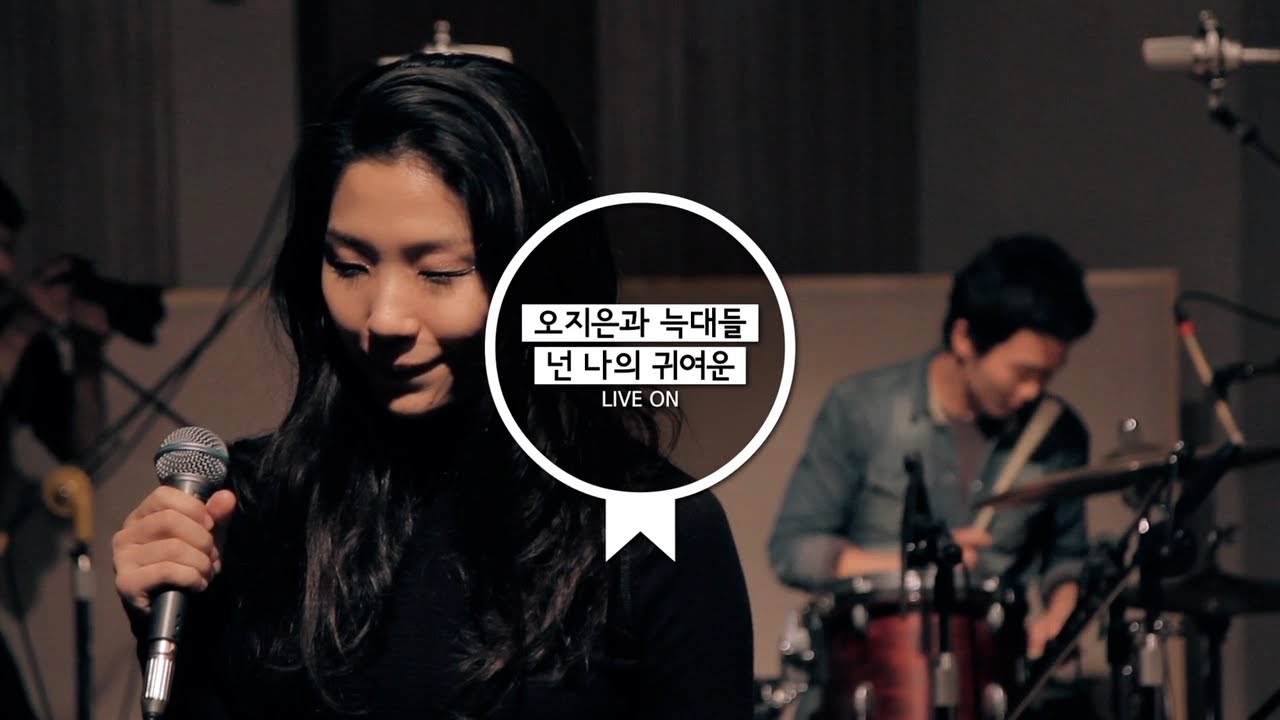 Oh Ji eun - You are My Cute(넌 나의 귀여운) / Tribute Series : Tribute Ryu Jae ha