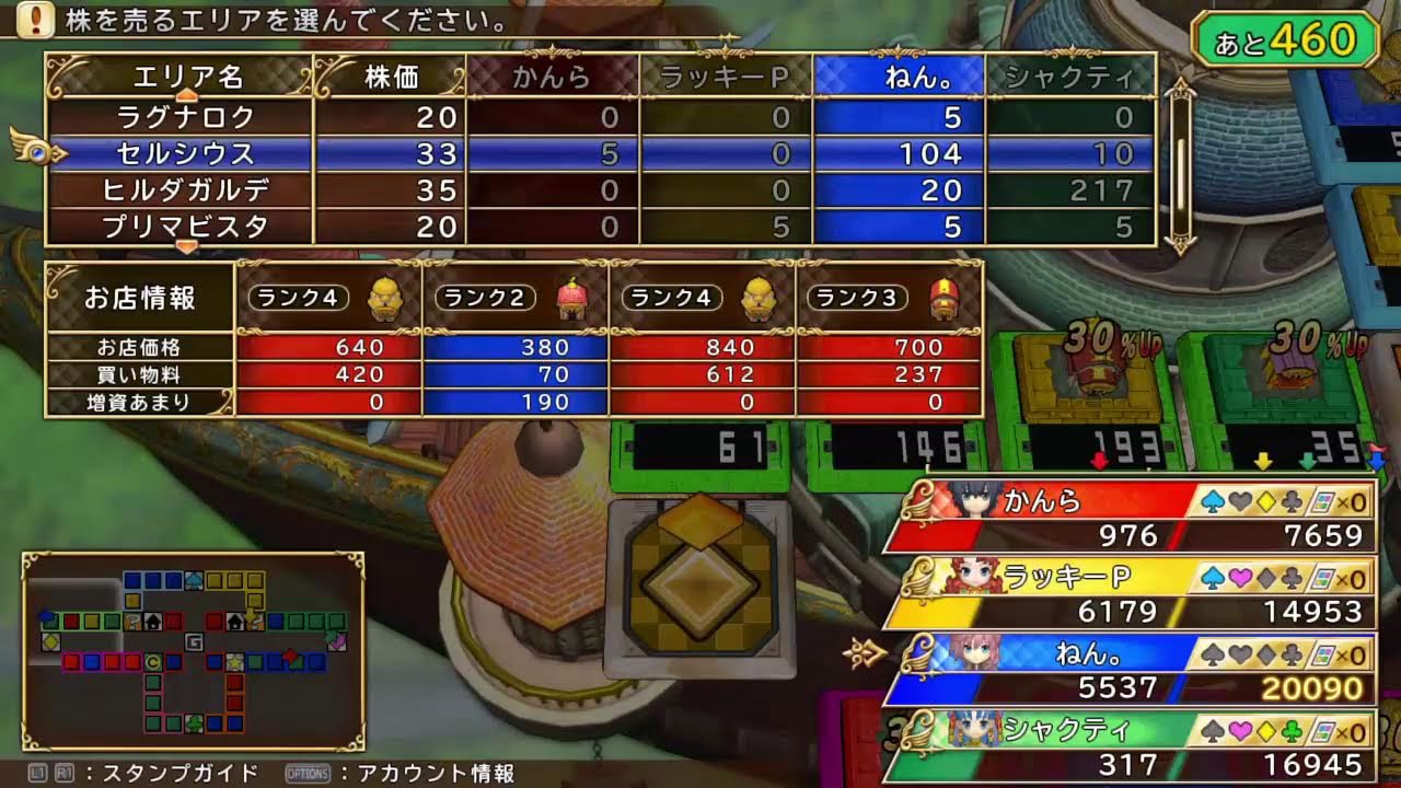 いたスト　８２９戦目　シャクティ残念かんら