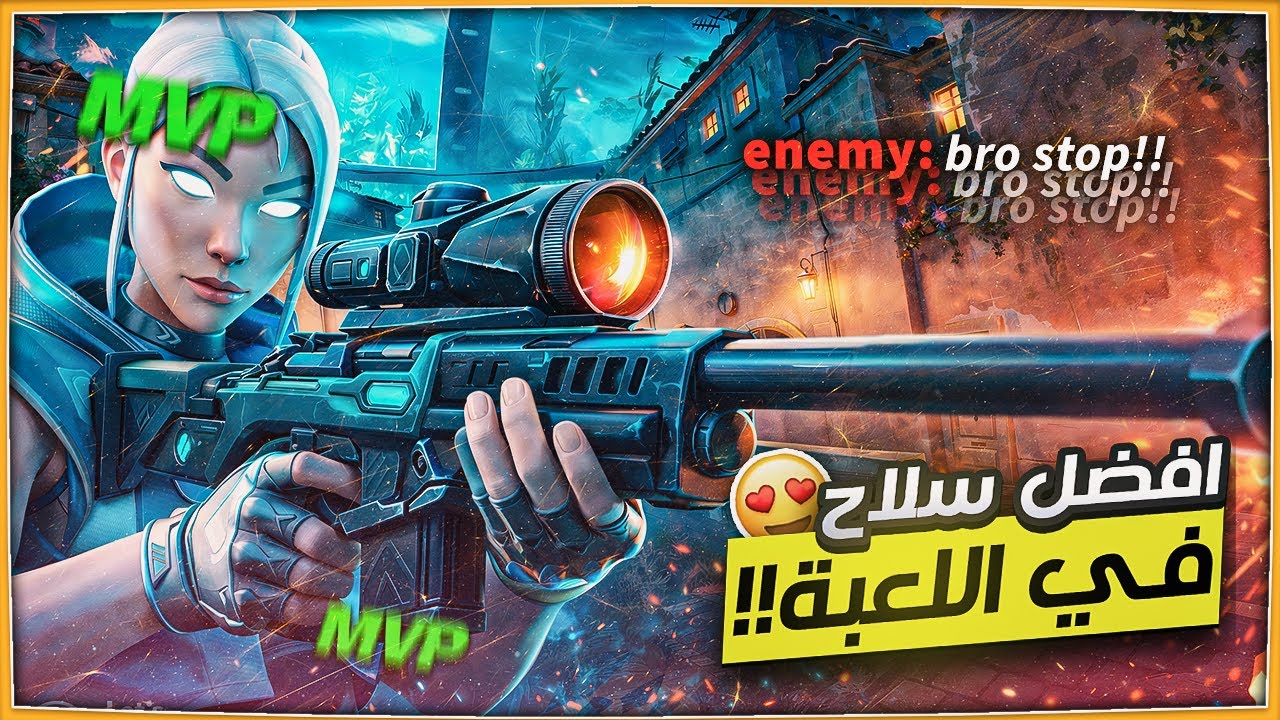 العودة لأحتراف السنايبر في فالورانت🔥🎯!! | VALORANT
