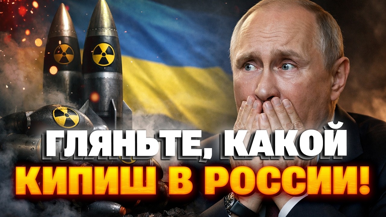 СРОЧНО! Украина получит ЯДЕРНОЕ ОРУЖИЕ? В Кремле ИСТЕРИКА — пропагандисты спалились!