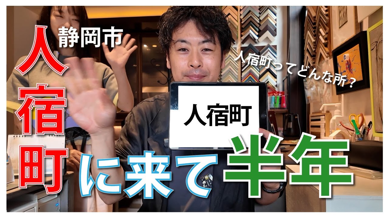 人宿町はコインパーキングが安い！？人宿町に出店して半年経ちました。人宿町を改めて紹介します。人宿町　静岡　アートカゲヤマ