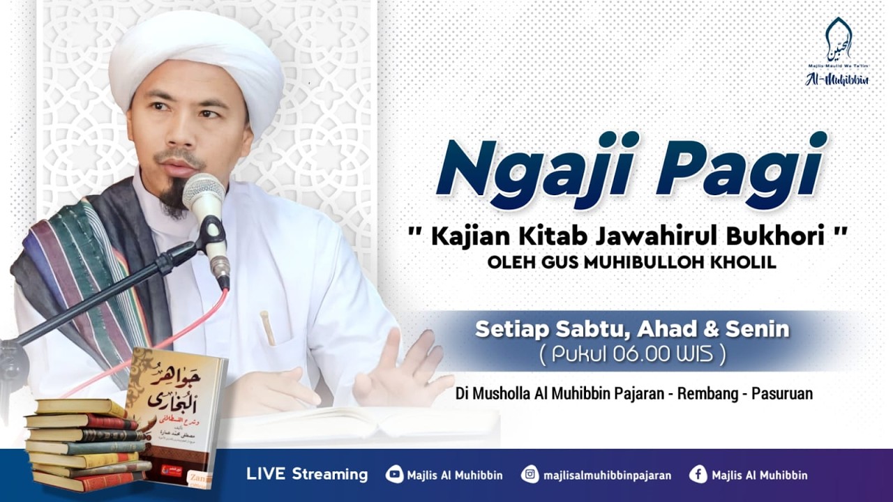 KEBIASAAN BAGINDA NABI DI DALAM RUMAH | NGAJI PAGI KITAB JAWAHIRUL BUKHORI | KH. MUHIBULLOH KHOLIL